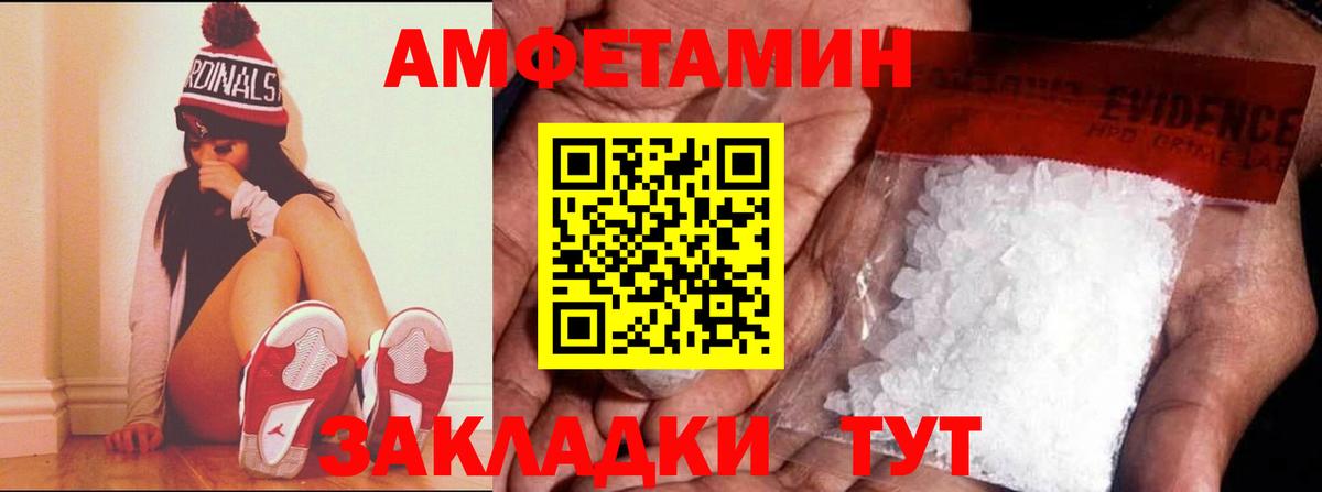 Amphetamine Розовый Сергиев Посад
