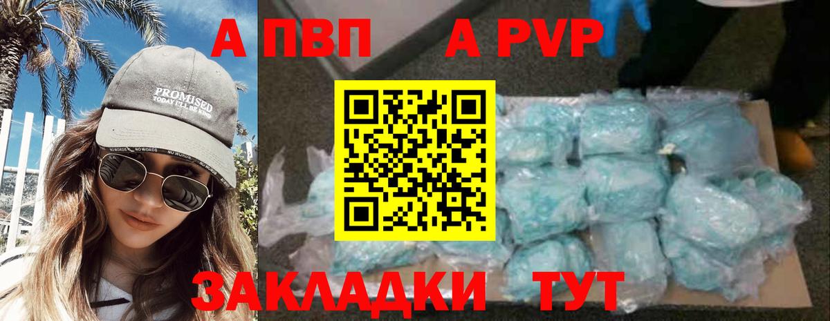 А ПВП СК КРИС  Alpha PVP Crystall  Сергиев Посад  Вход с VPN  A PVP крисы CK 