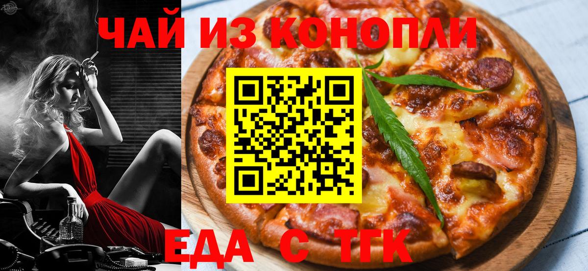Печенье с ТГК конопля  Вход с VPN  Сергиев Посад 