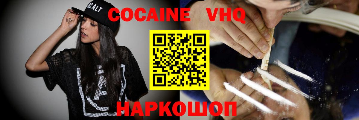COCAIN Fish Scale  КОКАИН Columbia  Сергиев Посад  Вход с VPN 