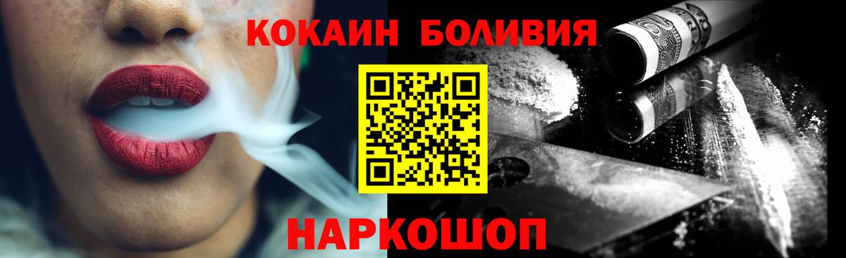 Cocaine Эквадор Сергиев Посад