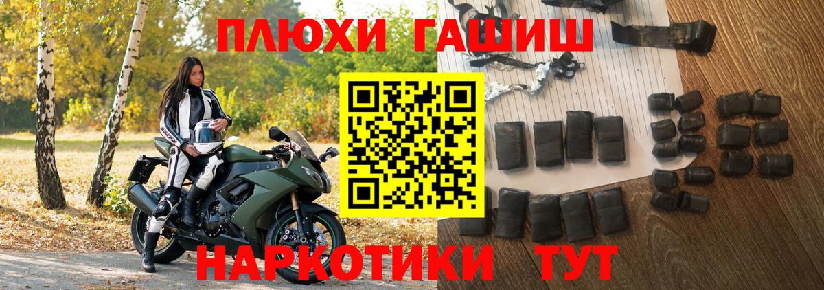 ГАШИШ Cannabis  ГАШИШ гарик  Вход с VPN  ГАШ  наркота  Сергиев Посад 