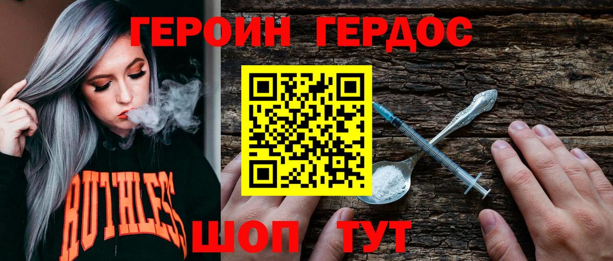 ГЕРОИН  Вход с VPN  Сергиев Посад  ГЕРОИН VHQ 