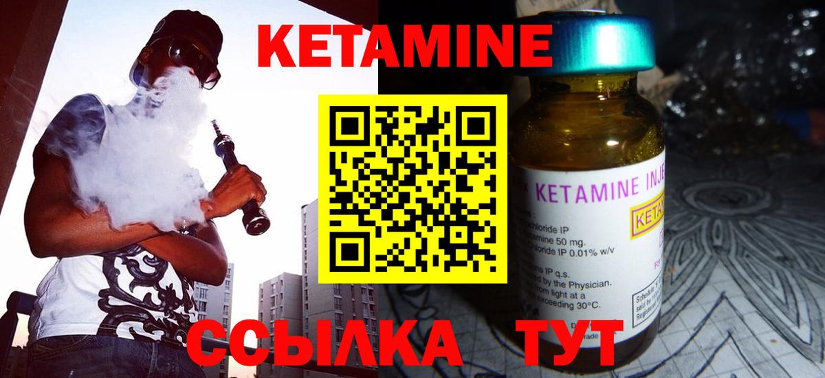 КЕТАМИН VHQ  КЕТАМИН ketamine  Сергиев Посад  Вход с VPN 