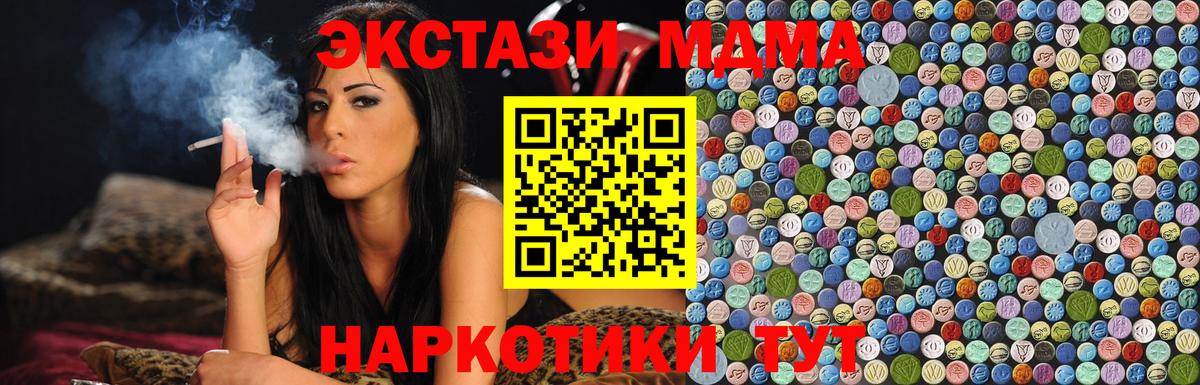 МДМА Molly Сергиев Посад