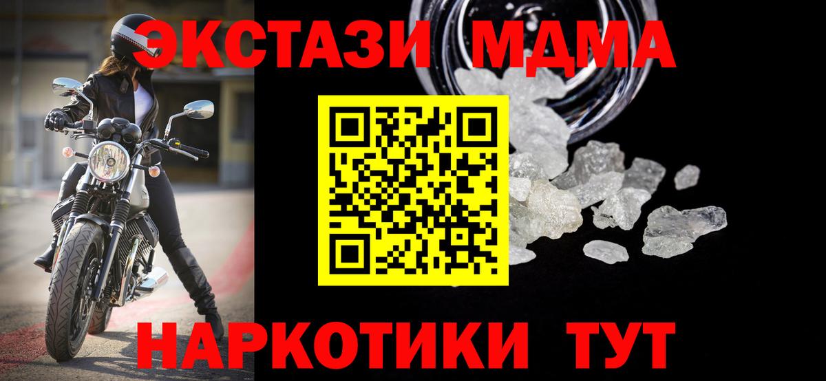 Сергиев Посад  МДМА crystal  MDMA  Вход с VPN 