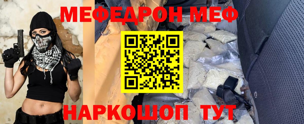 Меф мяу мяу  Вход с VPN  Меф  Сергиев Посад  Мефедрон мука 