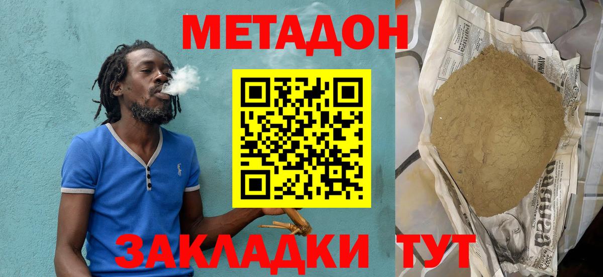 Сергиев Посад      Вход с VPN  МЕТАДОН VHQ 