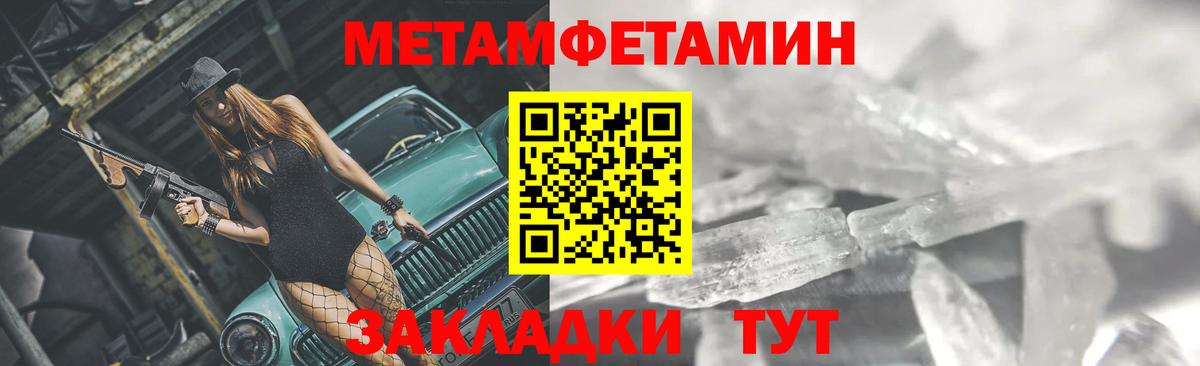 Первитин мет  Вход с VPN  Сергиев Посад 