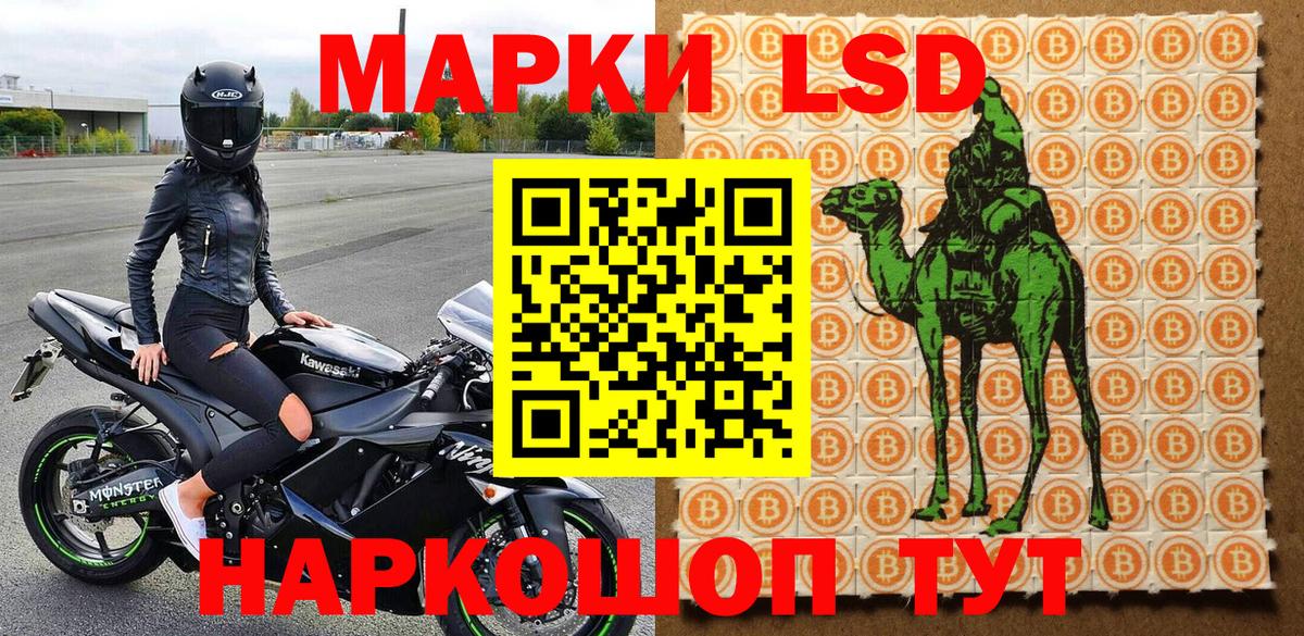 Марки NBOMe 1,8мг Сергиев Посад