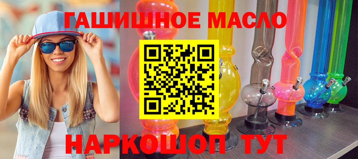 ТГК жижа Сергиев Посад